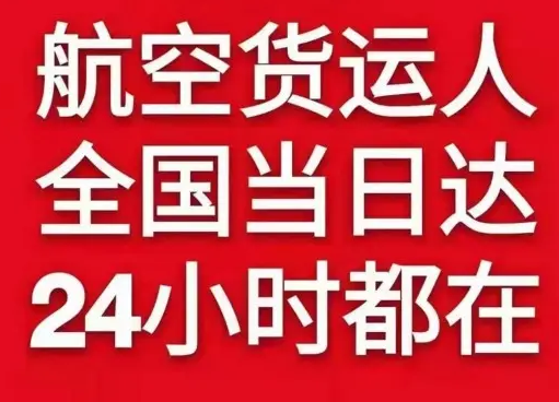 瑷珲机场托运货物、航空货运:物流行业各岗位招聘